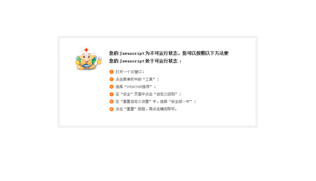 抱歉,請(qǐng)開啟腳本支持!